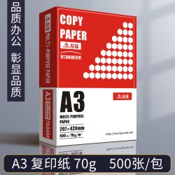 互信 a4打印纸整箱加厚白纸双面打印批发500张一包70g单包80g复印纸办公用品画画学生用草稿纸一箱
