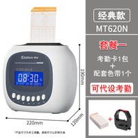 齐心 考勤机打卡机纸卡卡纸考勤机纸卡式插卡签到机纸质打卡钟微电脑员工下上班打卡机智能识别MT620打卡
