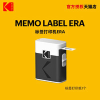 柯达 LabelEra标签打印机 手持便携小型蓝牙便签标签机 打价格便签防水姓名贴纸打印机