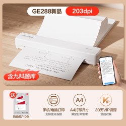 得力 A4错题打印机备战中高考家用小型可连手机初高中生家用GE288打印机便携式宿舍错题作业试卷热敏打