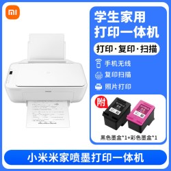 小米 米家喷墨打印一体机APP控制打印复印扫描三合一黑白彩色学生办公多端连接微信文档打印无线家用167