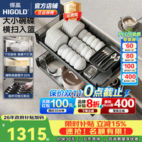悍高 希勒3.0PRO厨房拉篮橱柜碗篮抽屉式