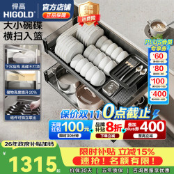 悍高 希勒3.0PRO厨房拉篮橱柜碗篮抽屉式