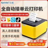 Xprinter T503云打印出餐一体机多平台外卖接单美团饿了么京东秒送闪购餐饮WIFI4G蓝牙团购核销58小票