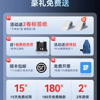 硕方 MP50固定资产标签打印机设备仓库资产盘点不干胶贴纸卡片条码二维码打码机办公文件档案手持热转印标