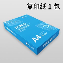 广筑 木青云a4打印纸单包整箱复印纸加厚学生办公用纸打印专用A4多功能防卡纸多功能复印纸可双面打印