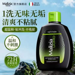 Malizia 进口私处洗护液清洗止痒去异味理密日常男女士专用正品官方旗舰店