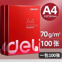 得力 复印纸3562学生作业打印纸A4多功能复印70g办公家可用款白纸100张/包A4纸办公家用品单包