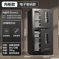 得力 弘雅单双门保险柜商用大型全钢防盗WIFI智能保险箱1米1.2米1.5米指纹密码保管箱可入墙入柜保
