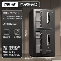 得力 弘雅单双门保险柜商用大型全钢防盗WIFI智能保险箱1米1.2米1.5米指纹密码保管箱可入墙入柜保