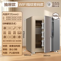 得力 保险柜家用小型智能WIFI保险箱3S国标认证指纹密码床头柜办公室防盗全钢大型文件柜商用入衣柜大容