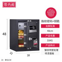 得力 4071保管箱保险箱指纹密码解锁床头柜保管盒防盗办公室大型保管柜家用小型保管箱防盗防撬可固定入衣