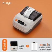 璞趣 珠宝标签打印机首饰标签价格吊牌手持小型蓝牙眼镜手表玉器价签机翡翠标价签纸黄金白银饰品打价格标签机