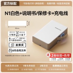 精臣 N1热转印标签打印机小型家用办公开关贴线缆烫印姓名贴食品有效期哑银透明钥匙B18标签机不干胶贴纸