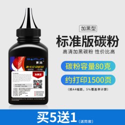 赛润 适用惠普cc388a碳粉HP1007 P1108 M1136 ce278a ce505a cf2