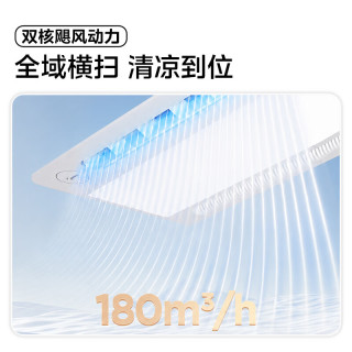 美的 凉霸厨房换气照明一体三合一排气扇卫生间集成吊顶冷霸遥控冷风机 APP控制|异味感应