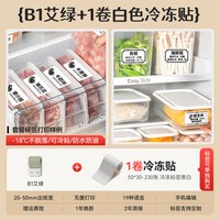 精臣 B1标签机家用厨房冰箱保鲜低温冷藏冷冻食品日期保质期有效期防水奶茶雪糕饮品冰柜菜品名称价格打印机
