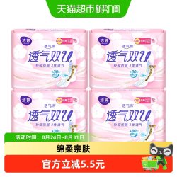 洁婷 透气双U日用卫生巾245mm*40片姨妈巾绵柔亲肤