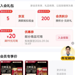 弗列加特京东自营旗舰店入会领5京豆