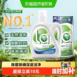 威露士 抗菌有氧洗衣液 柠檬