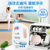 移动端、88VIP：立白 The balance 平衡点 洗碗机专用洗碗粉