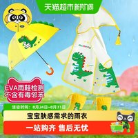 移动端、88VIP：牧萌 儿童防水全身雨披