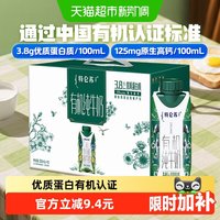 88VIP：特仑苏 梦幻盖 有机纯牛奶 250ml*10盒