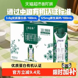 特仑苏 梦幻盖 有机纯牛奶 250ml*10盒