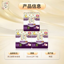 贵艾朗 LG韩国进口原贵爱娘草本卫生巾舒柔安睡加长夜用33cm36