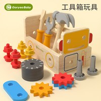 高丽宝贝 goryeobaby仿真工具箱儿童动手拆装拧螺丝益智玩具男女孩螺母组合