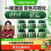 88VIP：/FULL OF HOPE FULL OF HOPE小绿罐甲醛清除剂去吸除甲醛果冻新房家用除醛6罐装强力型
