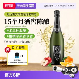 HENKELL TROCKEN 汉凯 艾瑞亚起泡 起泡酒 2019年 750ml