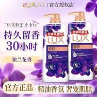 百亿补贴：力士 依兰香沐浴露持久留香幽莲魅肤精油香氛香体沐浴露男女士正品
