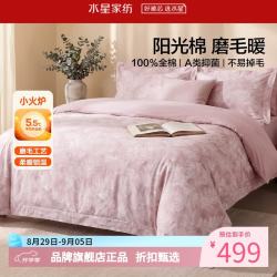 水星家纺 A类抑菌全棉磨毛四件套纯棉秋冬保暖床单枕套被罩套件 花园·雾屿磨毛四件套1.5米床