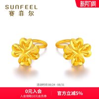 移动端：赛菲尔 四叶草黄金耳钉足金999.9耳圈耳饰显大金耳环黄金