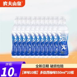 农夫山泉 尖叫550ml*15瓶整箱多肽型纤维型补水运动饮料补充电解质