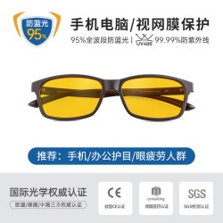 普利索 德国prisma电脑抗疲劳防蓝光眼镜男防辐射女眼镜护眼抗蓝光配近视