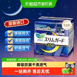 花王 进口日本花王乐而雅零触感夜用卫生巾超薄透气瞬吸防侧漏姨妈巾