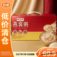 桂花斋 燕窝粥礼盒装1512g 山药阿胶燕麦八宝羹27年1月18日到期