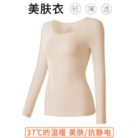 移动端：婍纤 玻尿酸美肤衣保暖内衣套装
