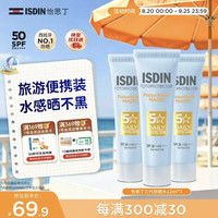 怡思丁 水感防晒霜隔离 12ml*3