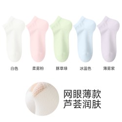 棉竹屋 袜子女款短袜100%棉夏季薄款2026新款爆款纯棉防臭网眼透气夏天