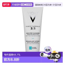 薇姿 欧洲直邮薇姿泉之净三合一卸妆乳300ml深层清洁清爽眼唇面部正品