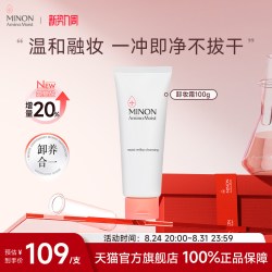 蜜浓 温和卸妆乳霜膏眼唇粉底深彻净卸卸养合一
