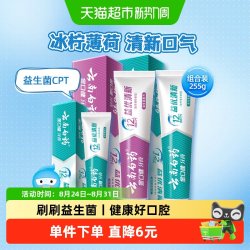 云南白药 牙膏去黄牙垢减轻口气清新家用家庭实惠装255g