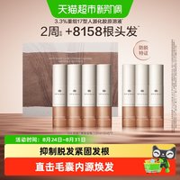 移动端：Off & Relax 防脱焕发安瓶精华液