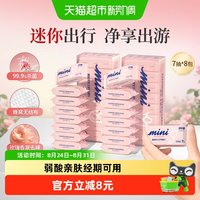 88VIP：洁尔阴 7片*8包玫瑰花香湿巾弱酸亲肤无酒精轻便迷你经期外出旅行