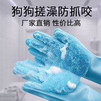 恬舒 猫狗宠物洗澡搓澡防抓咬手套	清洁工具-手套