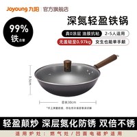 移动端、88VIP：九阳 炒锅家用极铁锅无涂层炒菜锅不易生锈燃气灶专用官方旗舰店炊
