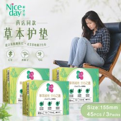 耐思得 草本日用卫生巾艾草夜用姨妈巾有机棉护垫
